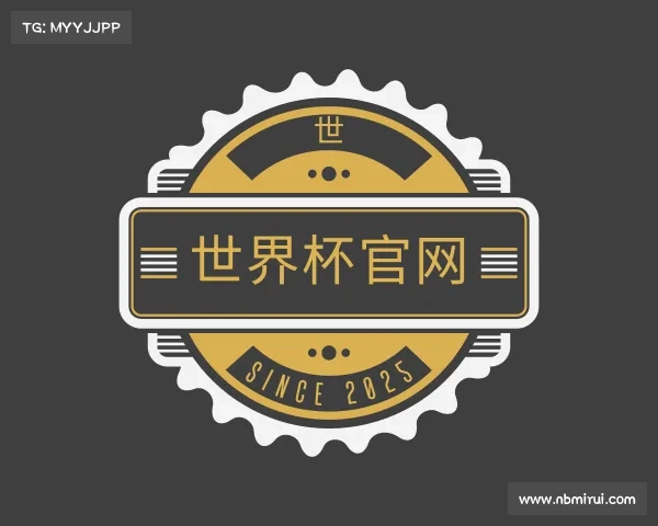 认识世界杯官网